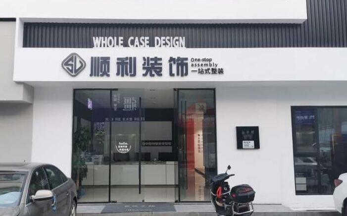 娄底装修公司