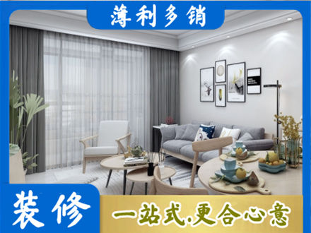 娄底装修店