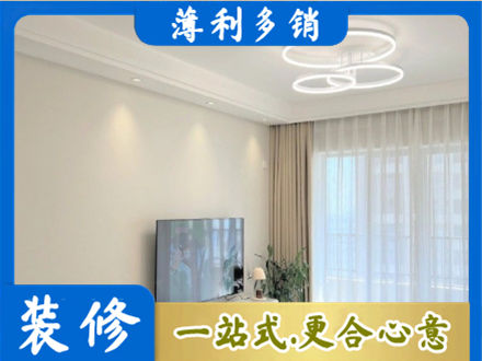 娄底正规装修客厅