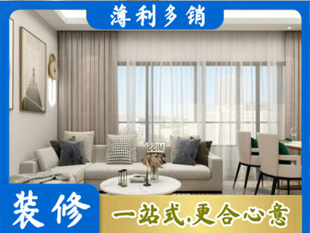 娄底正规装修价格
