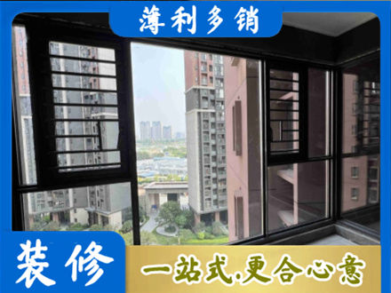 娄底专业装修封窗