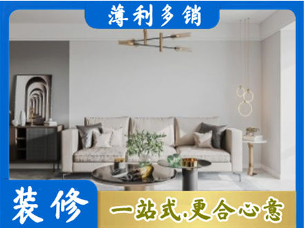 娄底装修公司2.jpg